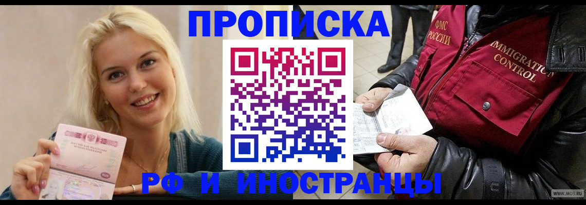 прописка для военкомата в Петровске