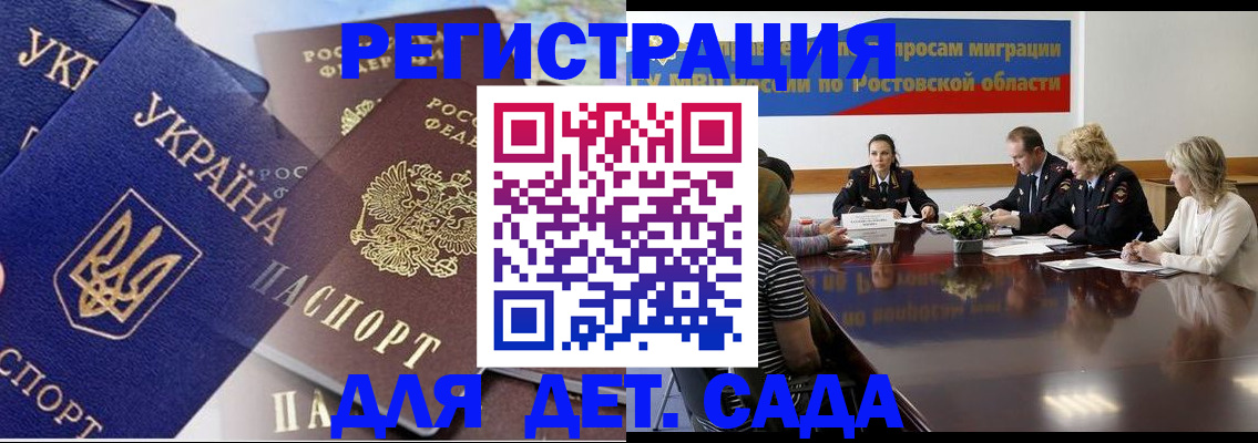 прописка штамп в Петровске